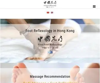 Footfootreflexology.com(Foot Reflexology) Screenshot