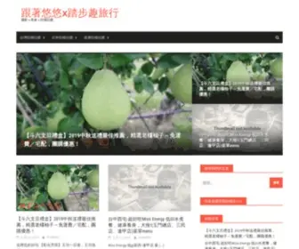 Footgogo.com(踏步趣旅行) Screenshot