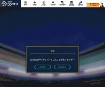 Footista.jp(実名サッカー選手) Screenshot