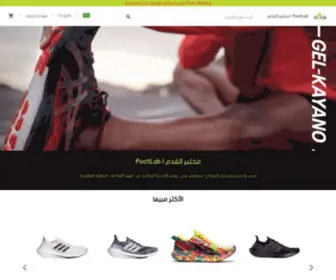 Footlab.com.sa(مختبر القدم) Screenshot