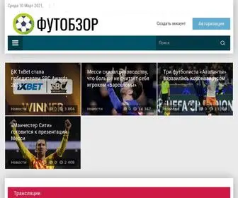 Footlive.uno(Футлига (Смотреть спорт онлайн)) Screenshot