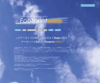 Footprint-Online.com(Footprint.online フットプリント) Screenshot