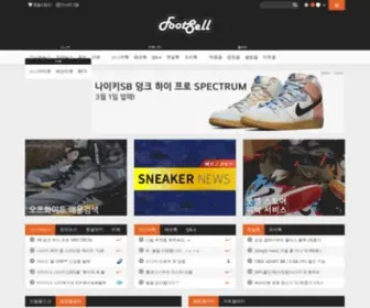 Footsell.com(풋셀) Screenshot