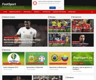 Footsport.ru(Мелбет) Screenshot