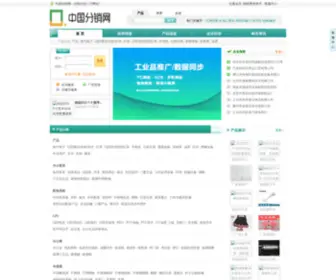 Foovoo.com(中国分销网) Screenshot