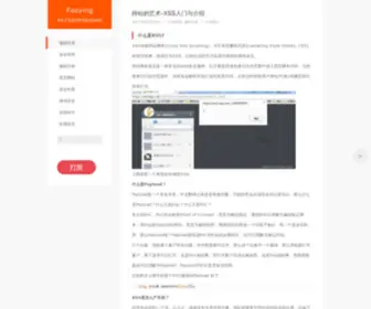 Fooying.com(Fooying's Blog) Screenshot