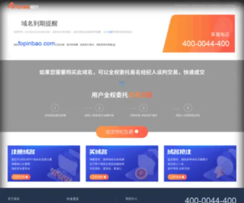 Fopinbao.com(Fopinbao) Screenshot