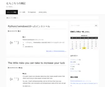 For-Beginners.net(むちごろうの雑記) Screenshot