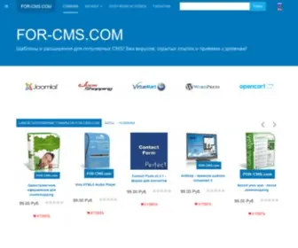 For-CMS.com(Catalog of premium templates and extensions for CMS) Screenshot