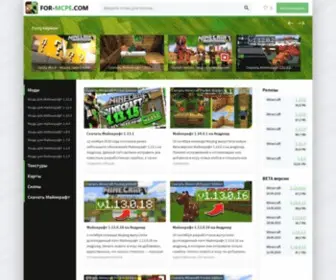 For-Mcpe.com(Всё для Minecraft PE) Screenshot