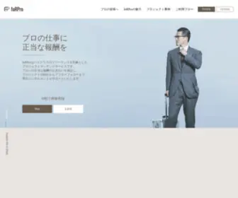 For-Professional.jp(FoRPro｜フリーランスコンサルタントのマッチングサービス) Screenshot