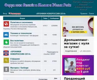 For-UA.info(Форум всея Великия и Малыя и Белыя России) Screenshot