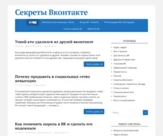 For-VK.com(Вконтакте) Screenshot