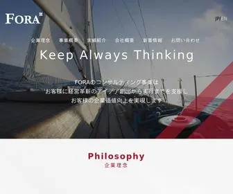 Fora-WEB.com(フォーラ) Screenshot