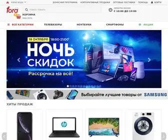 Fora.kz(Интернет магазин компьютерной и бытовой техники в Алматы) Screenshot