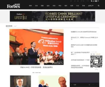 Forbeschina.com(福布斯中文网) Screenshot