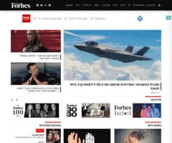 Forbes.co.il(פורבס) Screenshot