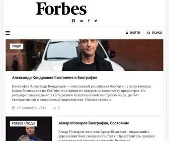 Forbes.su(Форбс) Screenshot