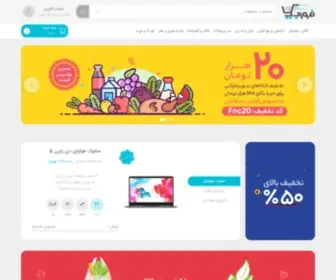 Forbika.com(فوربیکا) Screenshot