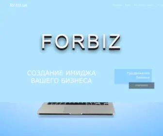 For.biz.ua(ФОРБИЗ) Screenshot