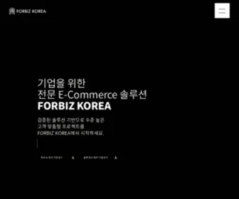 Forbiz.co.kr(포비즈코리아) Screenshot