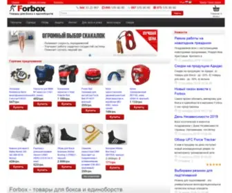 Forbox.com.ua(бокс) Screenshot