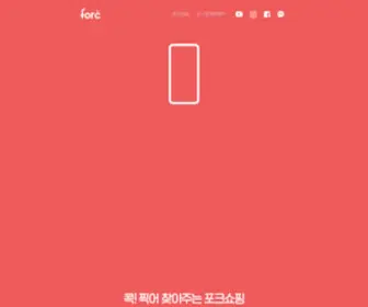 Forc.co.kr(forc) Screenshot