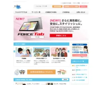 Force-Club.com((フォルスクラブ)) Screenshot