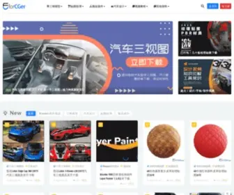 ForcGer.com(三维数字化设计分享平台) Screenshot