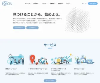 Forcia.com(フォルシア株式会社) Screenshot