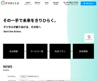 Forcle.co.jp(TOPページ) Screenshot