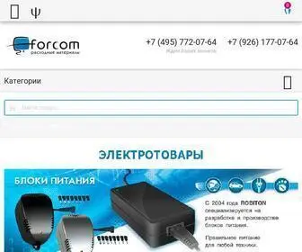 Forcom.ru(Магазин Форком) Screenshot