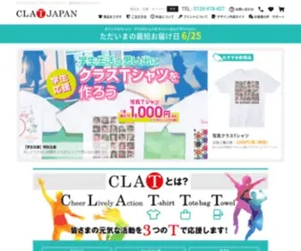 Forcus.co.jp(Tシャツ) Screenshot