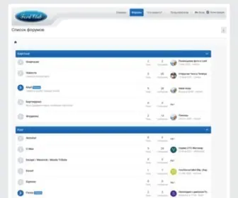 Ford-Club.com.ua(Ford Клуб) Screenshot