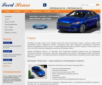 Ford-House.ru(Ремонт и техобслуживание автомобилей Ford) Screenshot