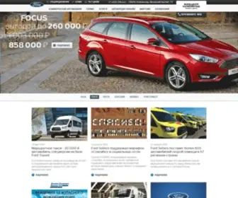 Ford-KLD.ru(Главная) Screenshot