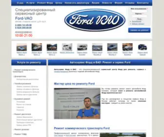 Ford-VAO.ru(Ремонт и сервис Форд в автосервисе Ford ВАО) Screenshot