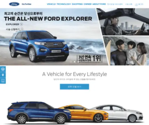 Ford.co.kr(포드코리아 공식 웹사이트) Screenshot