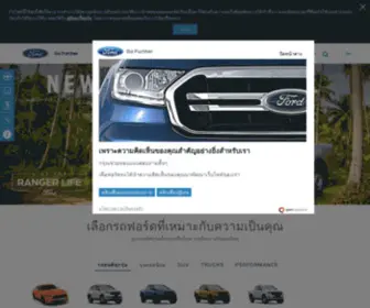 Ford.co.th(ฟอร์ด) Screenshot