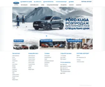 Ford.pl.ua(Купуйте автомобілі Ford в офіційного дилера “Полтава) Screenshot
