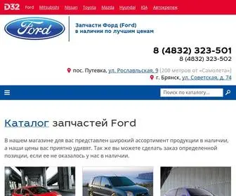 Ford32.ru(Запчасти) Screenshot