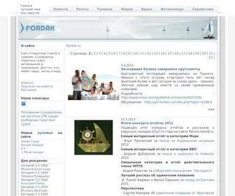Fordak.ru(Парусный спорт и туризм) Screenshot