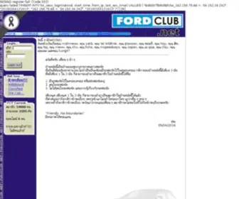 Fordclub.net(fordclub) Screenshot