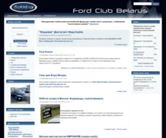 Fordclub.org(Ford Club Belarus) Screenshot