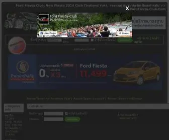 Fordfiesta-Club.com(New fiesta ราคา) Screenshot