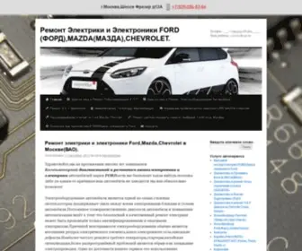 Fordfrezer.ru(Ремонт Электрики и Электроники FORD (ФОРД)) Screenshot