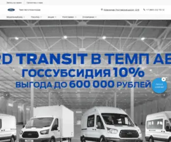 Fordkuban.ru(Официальный дилер ford в Краснодаре) Screenshot