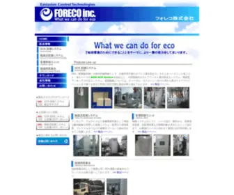 Foreco.co.jp(フォレコ株式会社) Screenshot