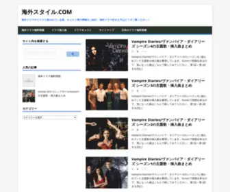 Foreign-STyle.com(Ncis（エヌシーアイエス）) Screenshot