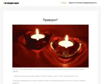 Forelove.ru(Срок) Screenshot